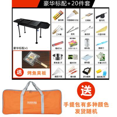 高档烧烤炉加厚大号烧烤架户外野外家用烤炉子木炭碳套工具肉架全