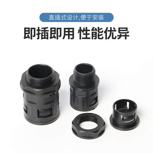 塑料波纹管直插接头PP电线螺纹保护穿线软管快速浪管接头