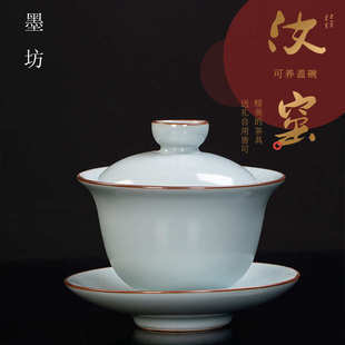 天青开片可养三才泡茶器单个大号敬茶碗 汝窑盖碗家用陶瓷客厅中式