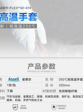 -思腈474烤箱金属隔热焊接尔专用手套丁耐高温烘安250涂层℃42