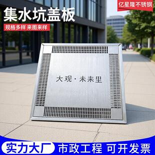 集水坑盖板厂家不锈钢井盖隐形装饰格栅篦子线排水沟集水坑盖板