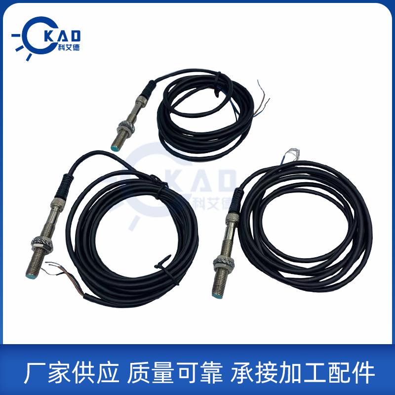 水刀配件永达机器感应线水刀配件传感器霍尔开关