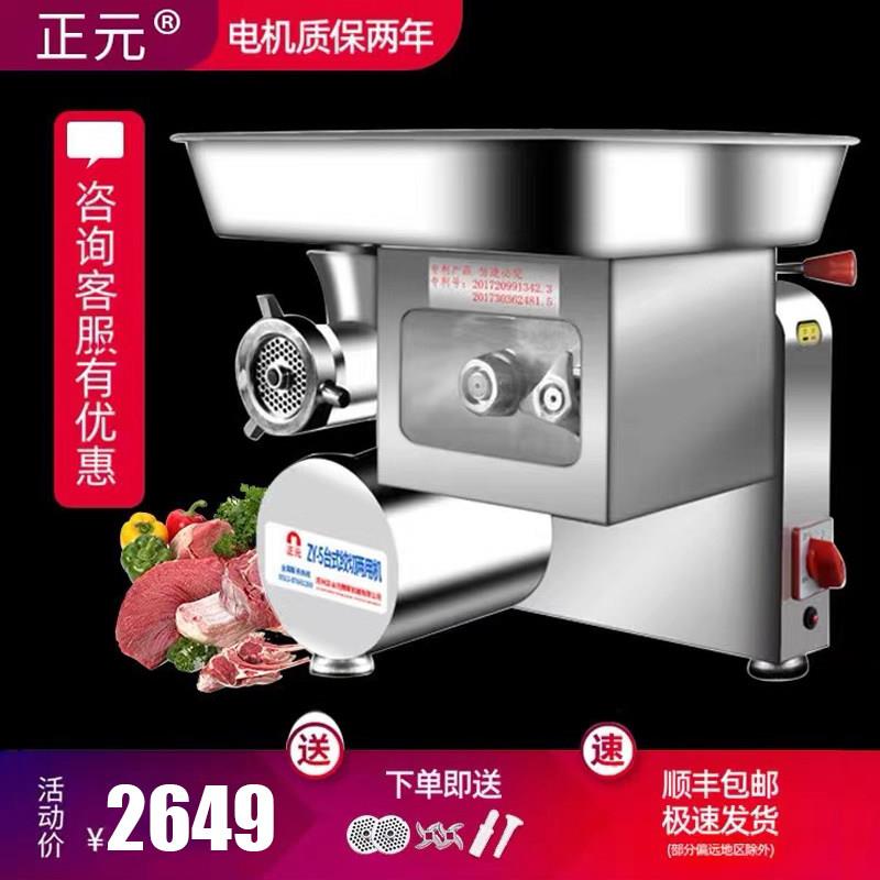 正元绞肉机商用绞切两用三用机多功能台式绞肉切片灌肠机不锈钢图片