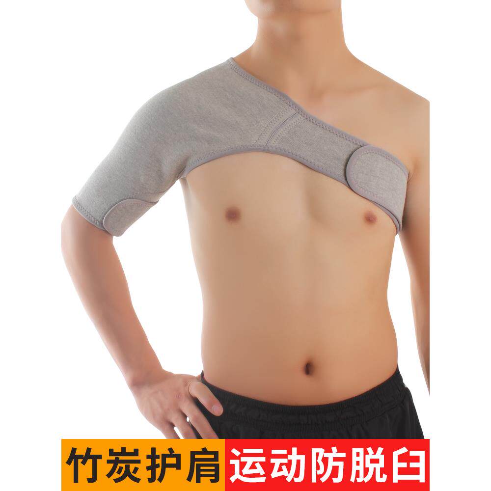护肩保暖睡觉肩周痛防寒运动护单肩薄款防脱臼月子肩膀坎肩男女士