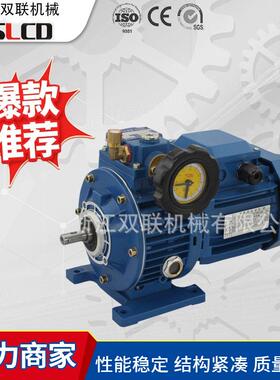厂家MB系列行星轮无极变速器无极调速减速机机械设备工业用