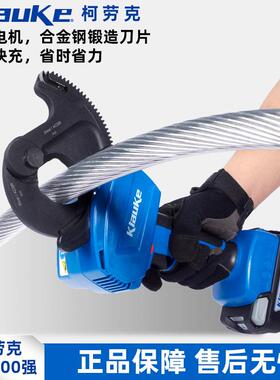 德国柯劳克充电棘轮剪电缆剪线钳剪铜铝凯装线剪电动便携钢芯线剪