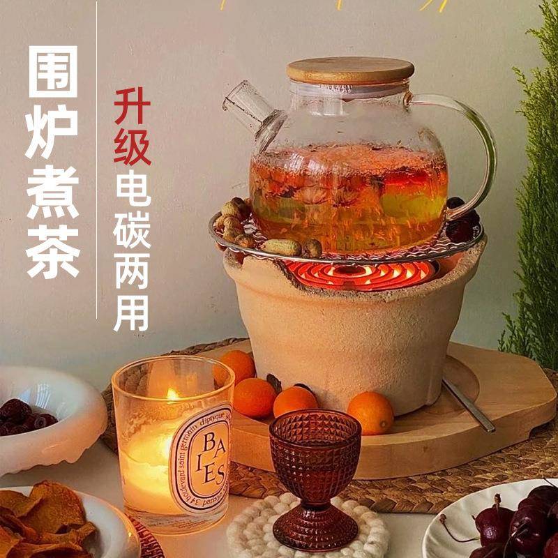 围炉煮茶电炭两用炉粗陶煮茶套装便携式家用室内烤茶器烧烤炉