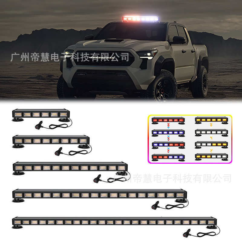 汽车警示灯 货车顶爆闪灯LED多功能变色指示灯双面杠灯红蓝频闪灯