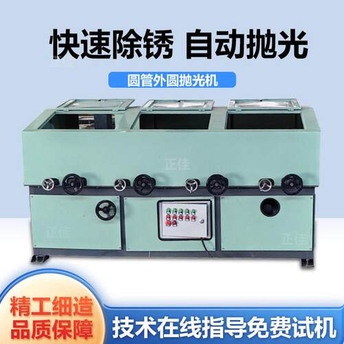 定制钢管外圆除锈去氧化皮机无心外圆铜铝管抛光不锈钢圆管拉丝机