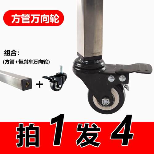 方管万向轮不锈钢20mm25mm30mm方管轮子承重脚轮桌子轮家用螺母塞