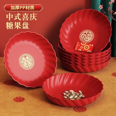加厚过年乔迁红色果盘结婚喜事喜糖糖果盘子水果盘高级感轻奢复古