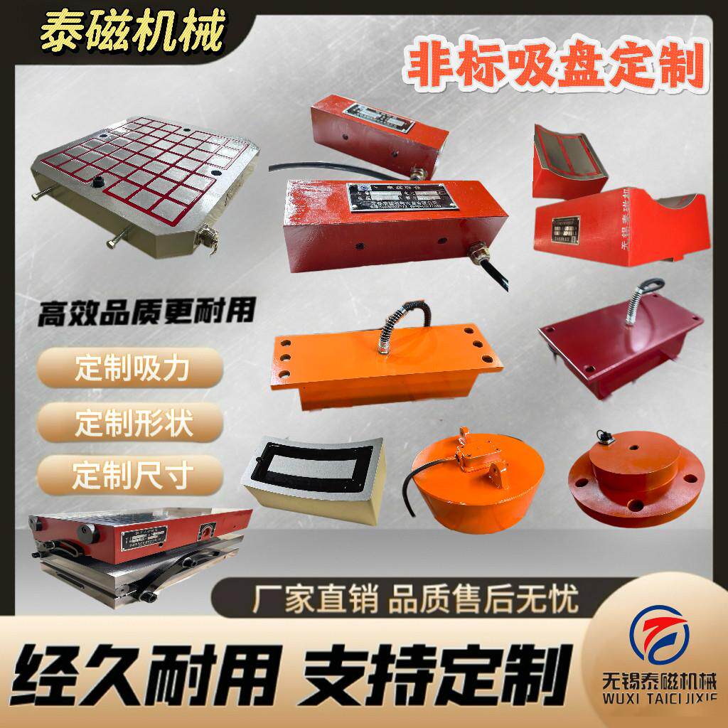 机械手电筒磁铁电磁铁吸盘定制电永磁吸盘异性磁铁各种规格来图定