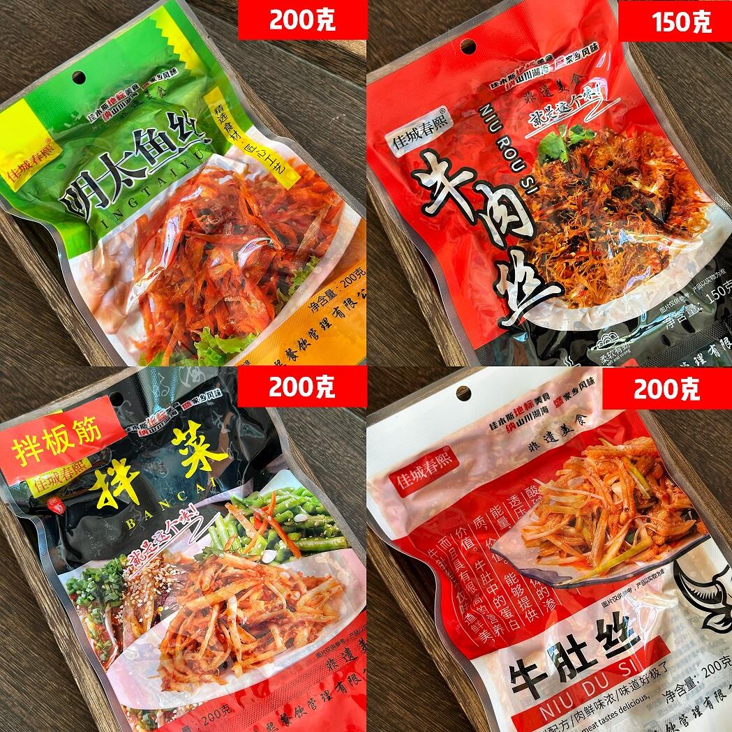 新疆包邮佳木斯鲜族拌菜拌牛肉丝肚丝板筋明太鱼丝冷面馆小菜即食