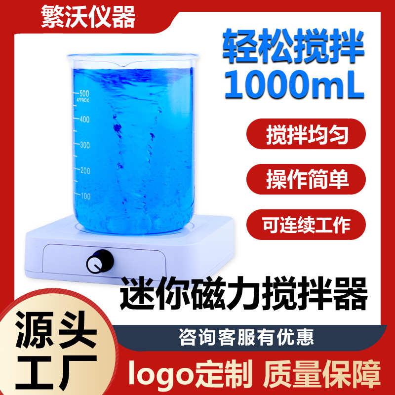 磁力搅拌器小型实验室数显大容量电动调速搅拌机迷你减速机变频