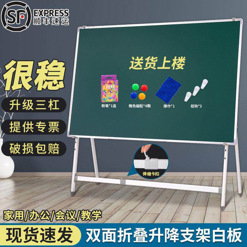齐富黑板家用教学移动小黑板支架式单双面可折叠白板培训会议专用