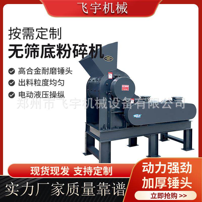 煤矸石炉渣双级破碎机砖渣无筛底双极破碎机双击制砂机焦炭粉碎机
