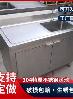 不锈钢水槽柜厨房落地一体洗菜沥水盆洗碗池橱柜带操作台水池商用