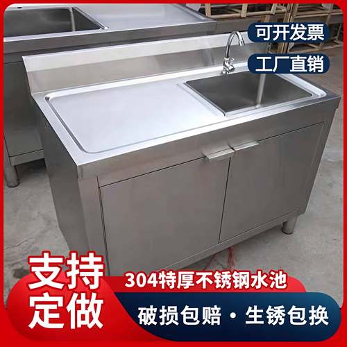 不锈钢水槽柜厨房落地一体洗菜沥水盆洗碗池整体橱柜带操作台水池