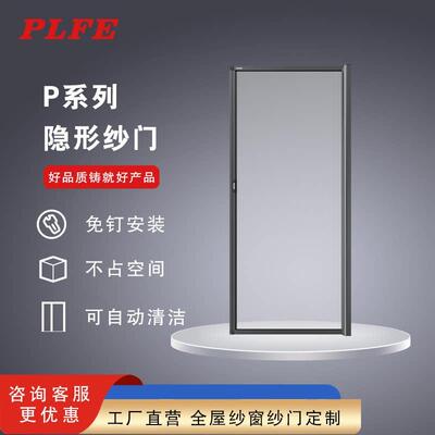 普林菲尔卷筒式隐形纱门入户门铝合金高透回卷推拉伸缩纱门定制