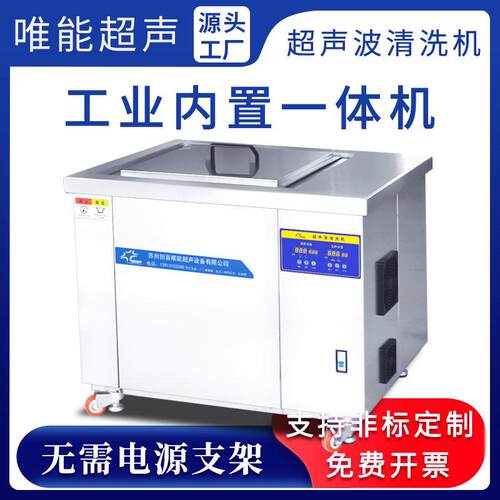 工业频超声波清洗机槽大功率大容量半导体五金不锈钢除油