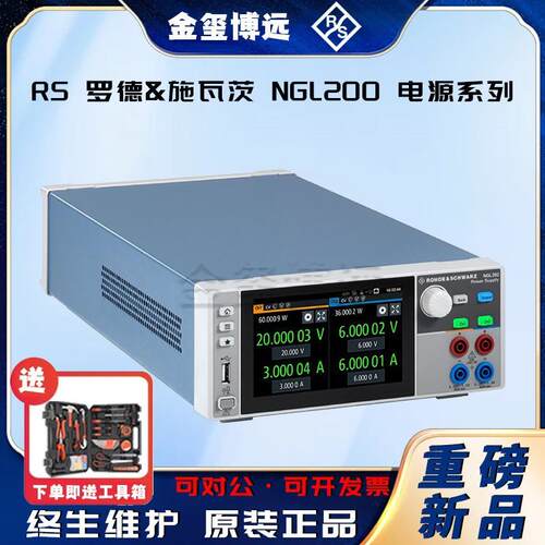 ROHDE&SCHWARZ罗德与施瓦茨NGL200NGL201NGL202电源系列
