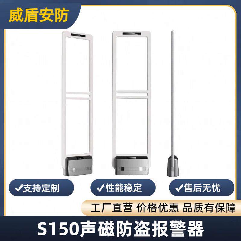 新款高端报警器超市防盗门服装防盗感应门亚克力材质声磁防盗系统
