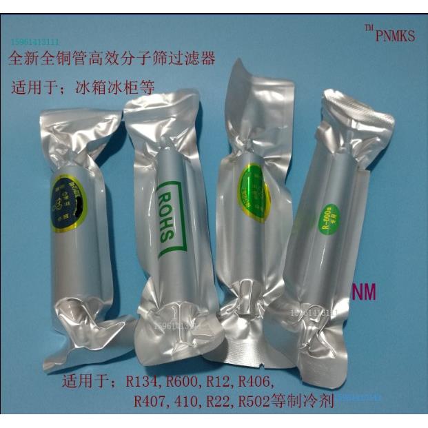 PNMKS 冰箱 冰柜 过滤器制冰机过滤器冰箱温控传感器2K5K10K