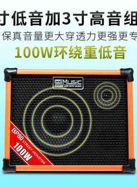 酷二乐BP80音木吉他弹唱户外充电民谣箱萨斯克电子BMU琴胡街头音