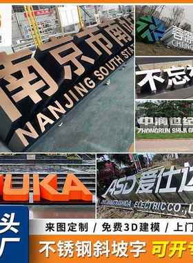 户外公园广场斜坡字景观字大型3d立体金属字不锈钢发光字设计