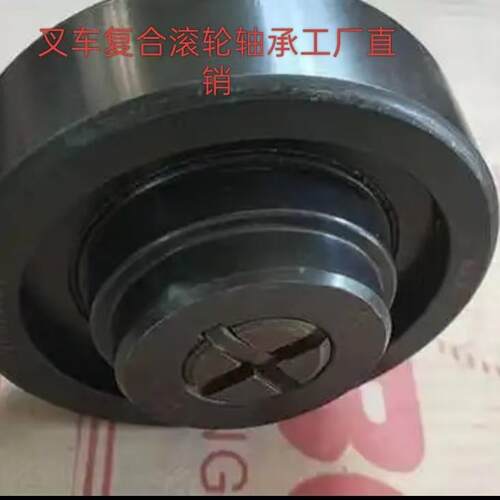 复槽合轴承叉车钢组合滚轮70 77.7 78.3 8RCC2 8 98 119 1280 111