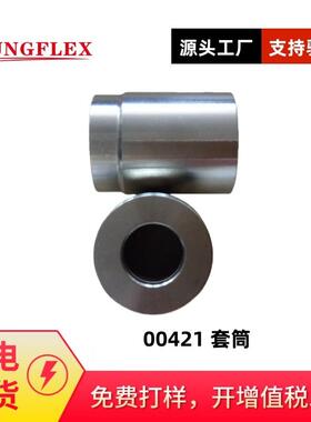 供应液压管件00421系列套筒