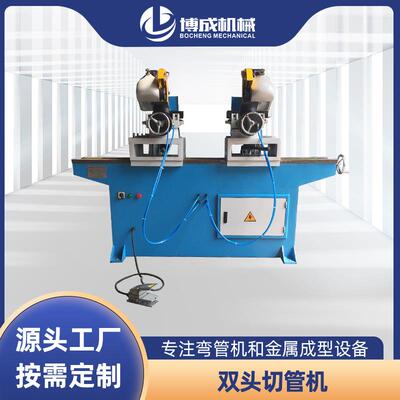 双头切管机青岛南京上海/生产厂家金属不锈钢切割型材切割机