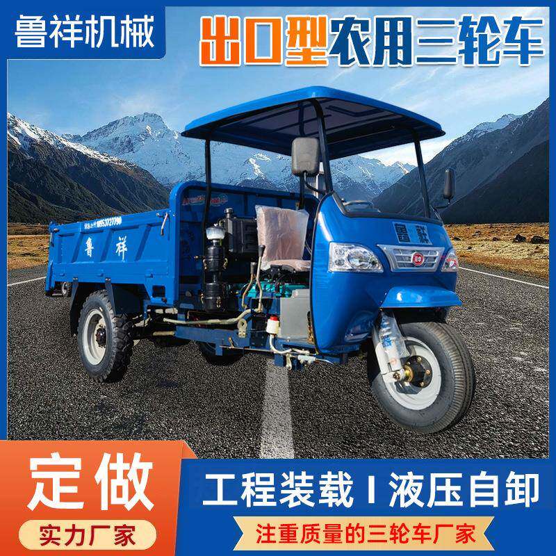 柴油三轮自卸翻斗车厂家西南地区三轮车价格工程机械装卸货
