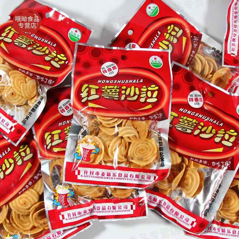 天宜园红薯沙拉猫耳朵绿豆沙拉河南特产小吃膨化食品休闲怀旧零食
