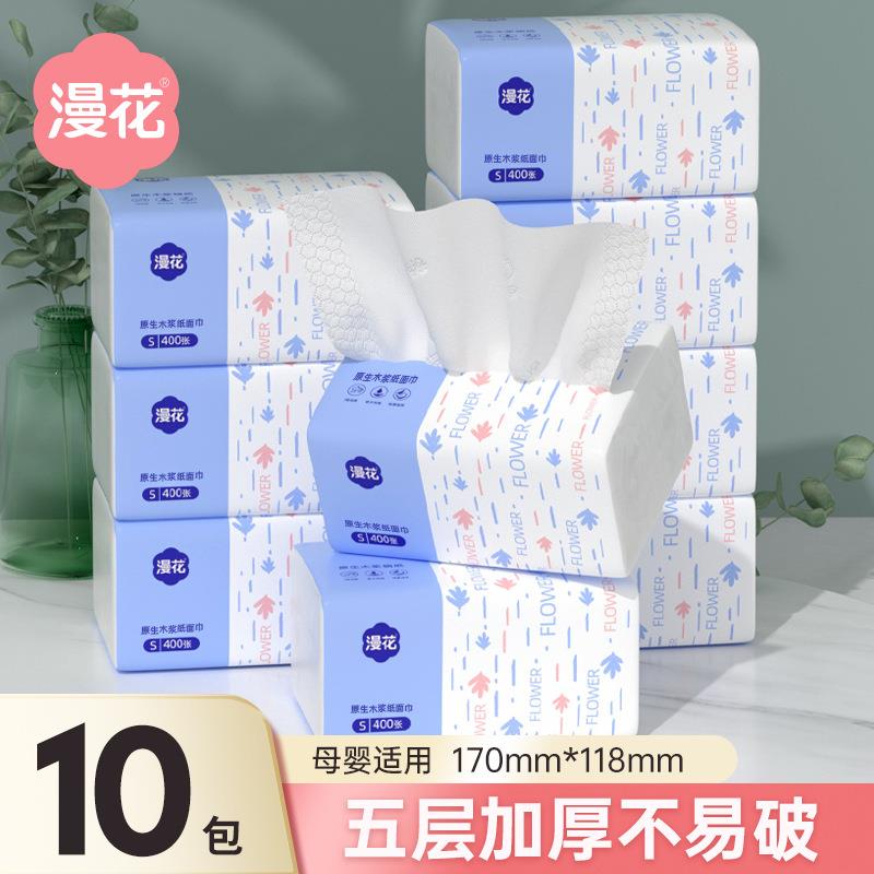 【新人0.1专享】漫花抽纸家用实惠装面巾纸原木400张加厚卫生纸巾