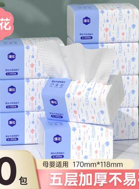 【新人0.1专享】漫花抽纸家用实惠装面巾纸原木400张加厚卫生纸巾