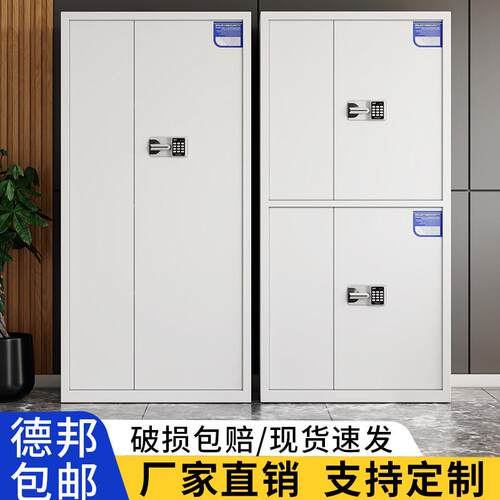 加厚电子保密柜文件柜财务办公室资料柜密码锁储物柜档案室保险柜