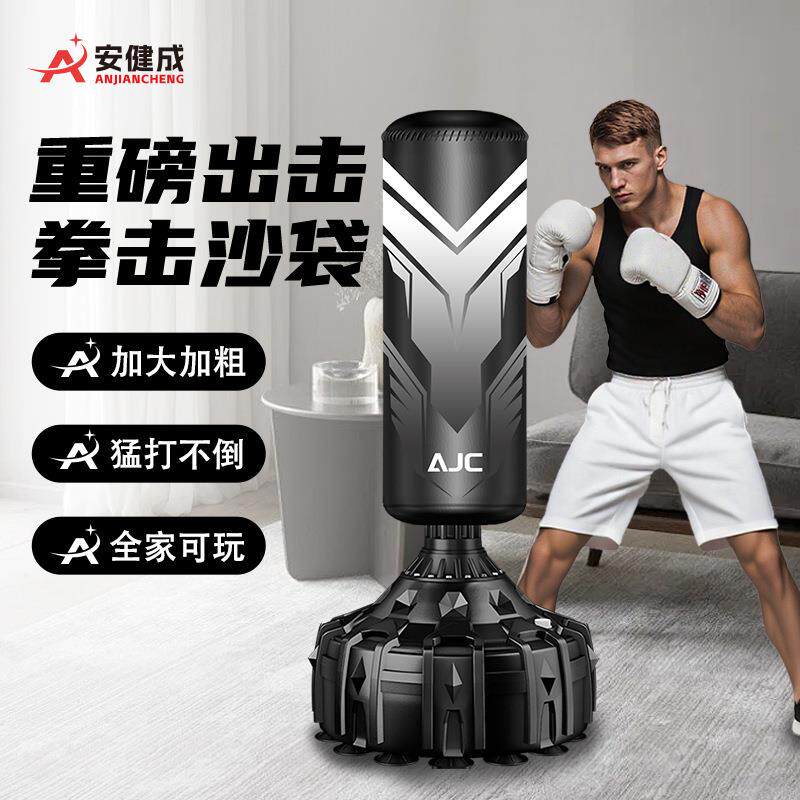 拳击沙袋不倒翁立式家用儿童搏击沙包成人跆拳道练搏击器材拳击柱