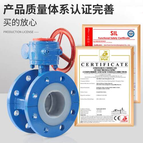 /斯钢D34酸1F46-16C化工管耐腐耐碱铸衬氟涡四轮法兰蝶阀