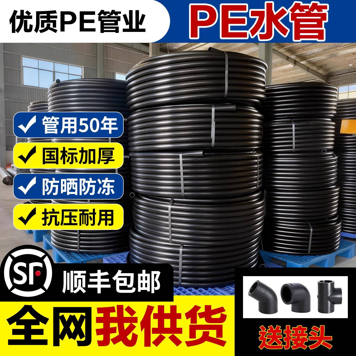 国标全新料pe管HDPE塑料水管4分家用饮用自来水水管25排水灌溉管