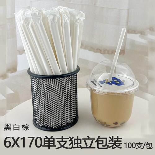 100支支独立包纸吸管6X170一次性纸吸管细咖啡吸管黑色白色棕色