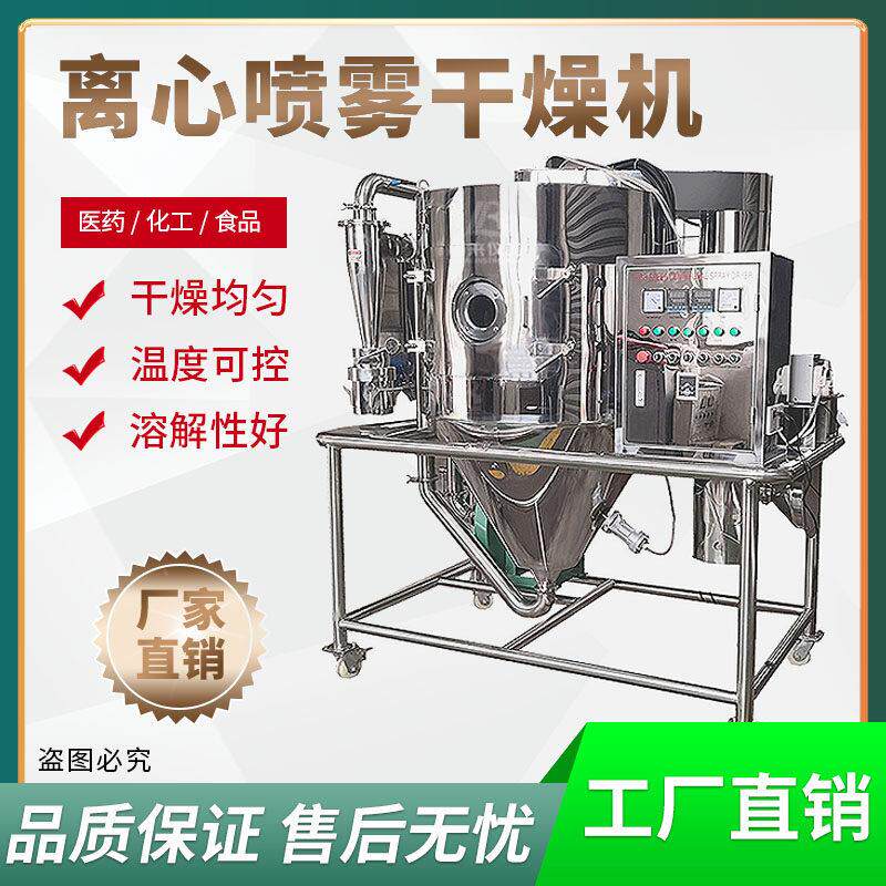 实验室不锈钢离心喷雾干燥机 蛋白酶液体喷粉干燥设备 5L实验室喷图片