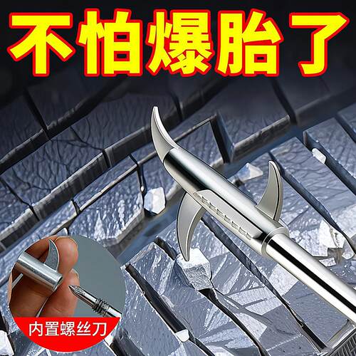 汽车轮胎清石钩石头清理工具去石子不锈钢勾多功能轮胎抠挑刮石器