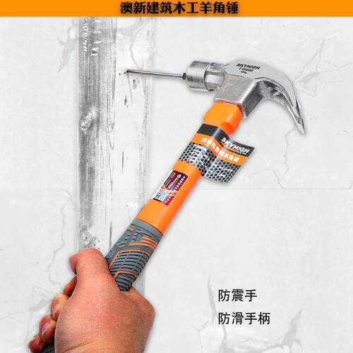 澳新羊角锤特钢铁锤建筑木工起钉锤子钉锤拔钉榔头胶柄防滑抗震手