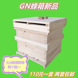 gn蜂箱桐木蜂箱养蜂工具，加厚蜂箱二马山蜂箱厂