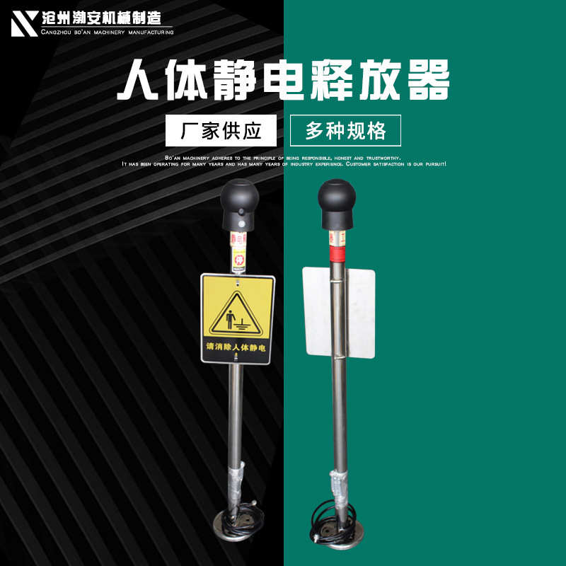 人体静电释放器触摸式工业除静电球释放仪静电装置人体静电释放器