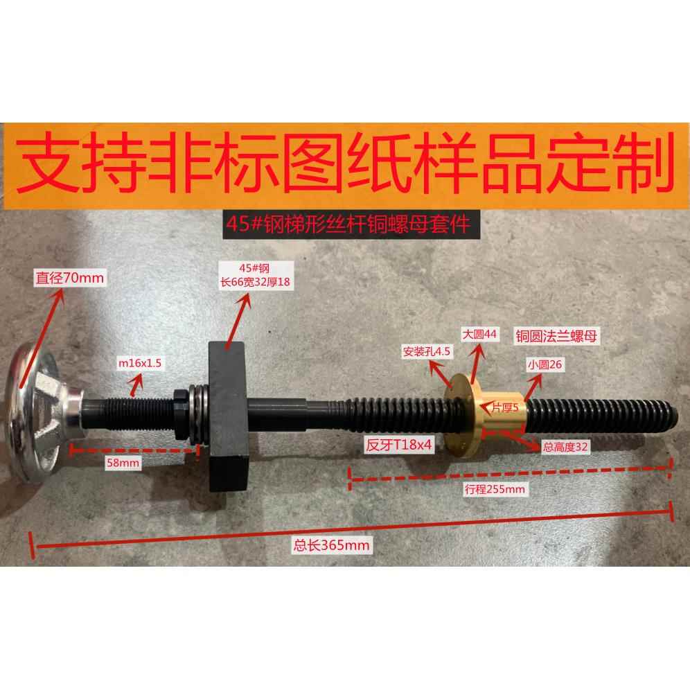 精密手摇梯形丝杆升降杆螺母套装T25传动轴T18反牙粗牙木工夹具