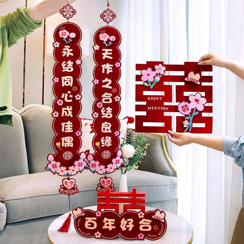 结婚对出男方大门专用婚礼婚房布置新2024婚女方装嫁卧联室房门喜