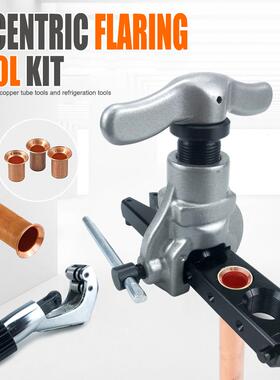 偏心扩管器6孔单夹板CT-806A-S3件套不损伤铜管扩喇叭口扩口