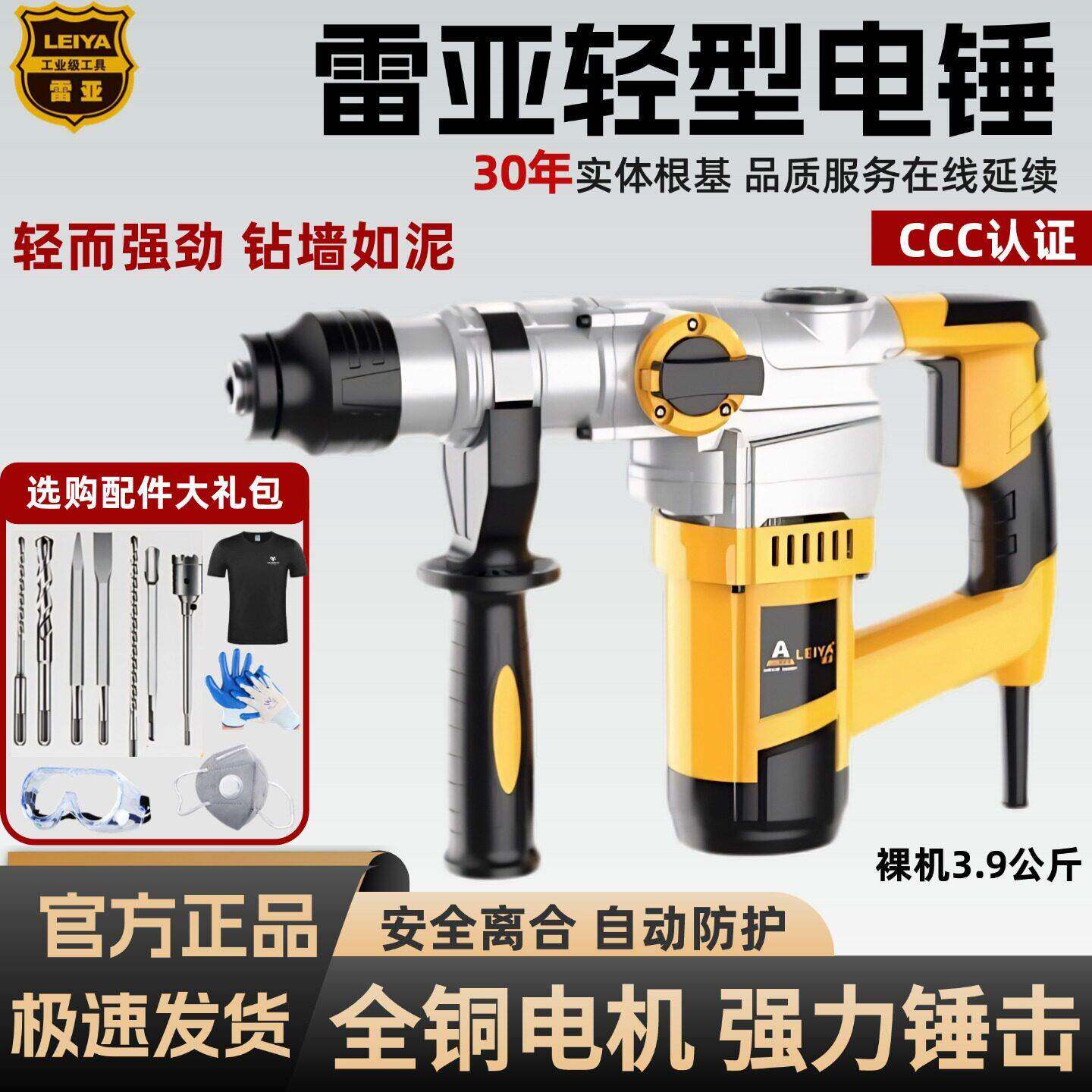 雷亚C2702轻骑高速安全离合电锤钻电镐两用多功能大功率冲击钻